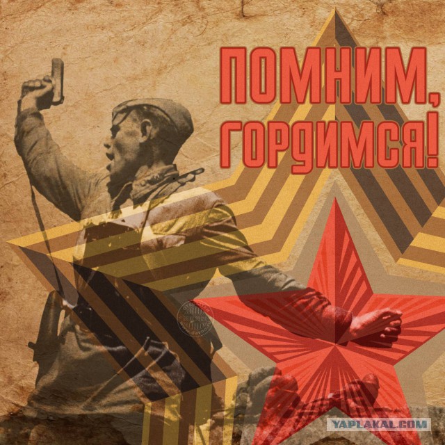 Коротенечко об общей Победе