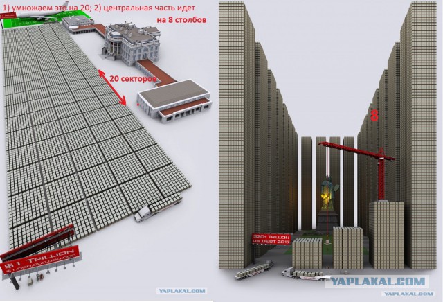 $20 трлн госдолга США в стодолларовых купюрах