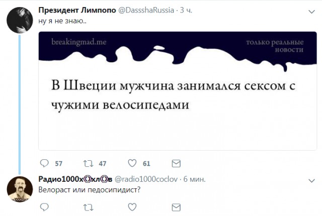 Смешные комментарии из социальных сетей 06.10.2017