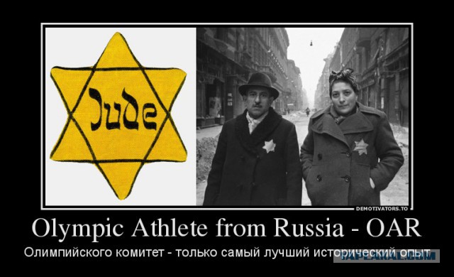 МОК отстранил Россию от ОИ-2018