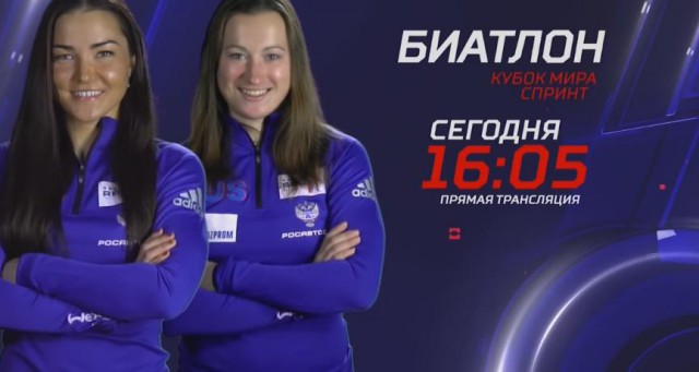 Биатлон. Сезон 2017/2018. Часть 3. Хохфильцен Австрия.