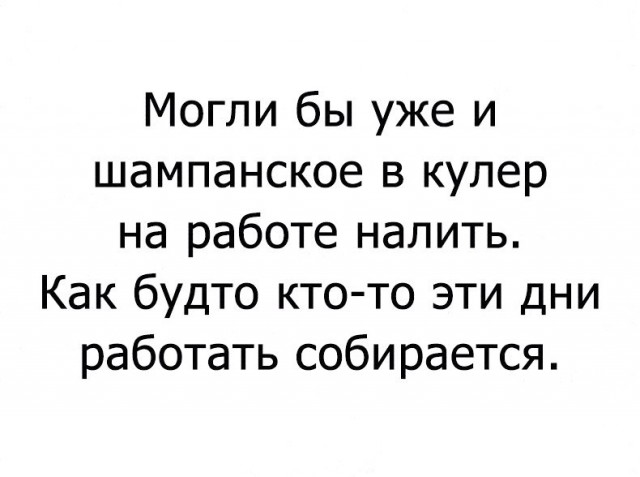 Смешные комментарии и картинки на новогоднюю и околоновогоднюю тематику. Часть 3