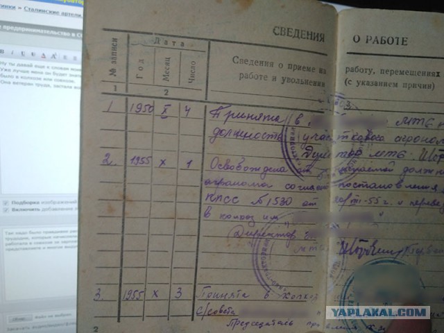 Сталинские артели. Частное предпринимательство в СССР