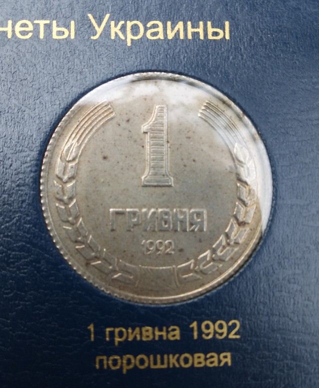 Нумизматы ЯПа, объединяйтесь!