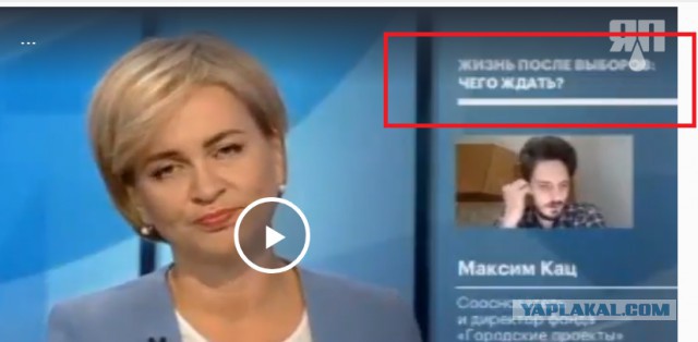 Максим Кац вышел в прямой эфир РБК-ТВ, но что-то пошло не так!