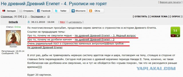 Не древний Древний Египет - 4. Рукописи не горят