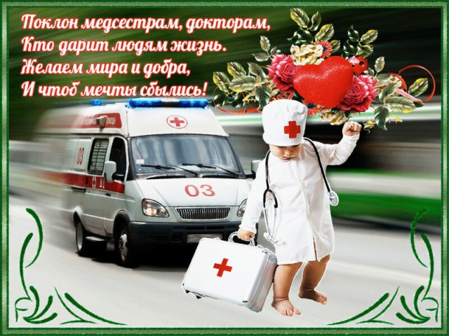 "Скорая" в новогоднюю ночь