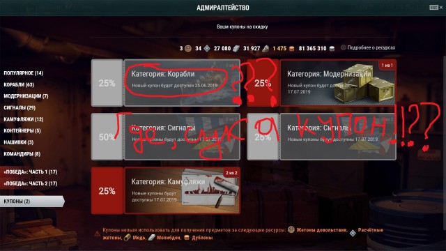 World of Warships - 7