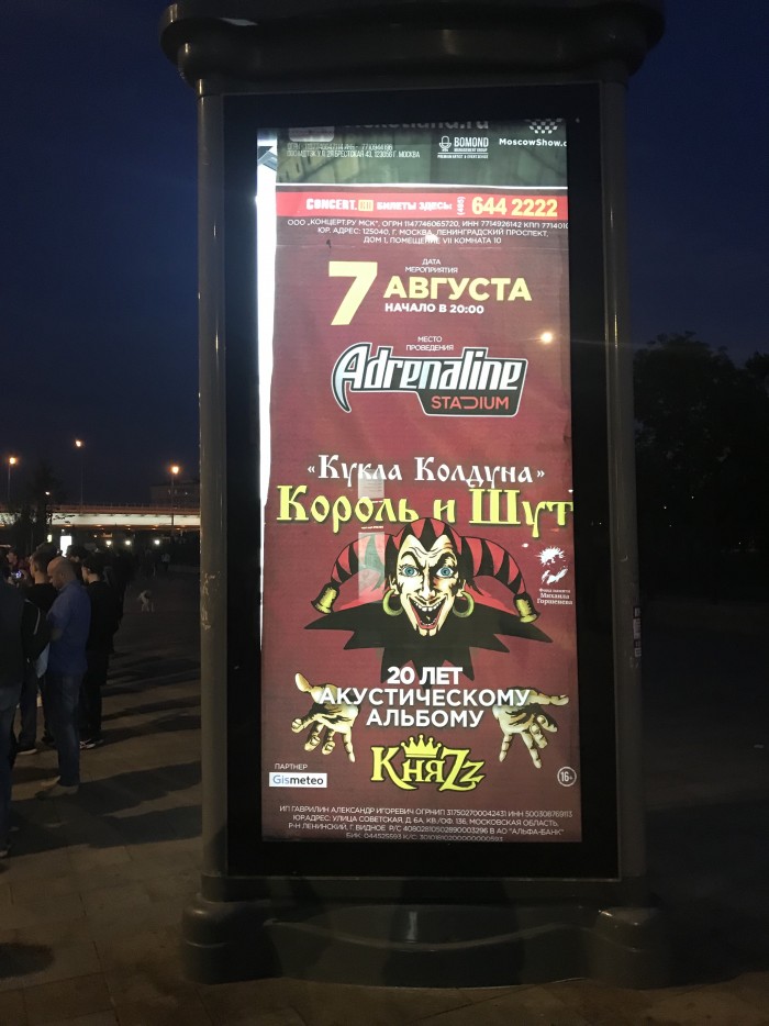 Памяти Михаила Горшенёва