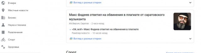 Максим Фадеев ответил на подозрения Пашкета в плагиате