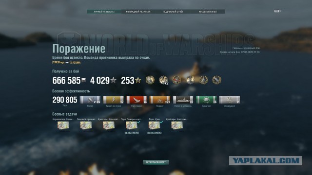 World of Warships - 8