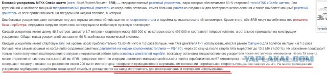 Прямо сейчас в прямом эфире посадка SpaceX DM-2