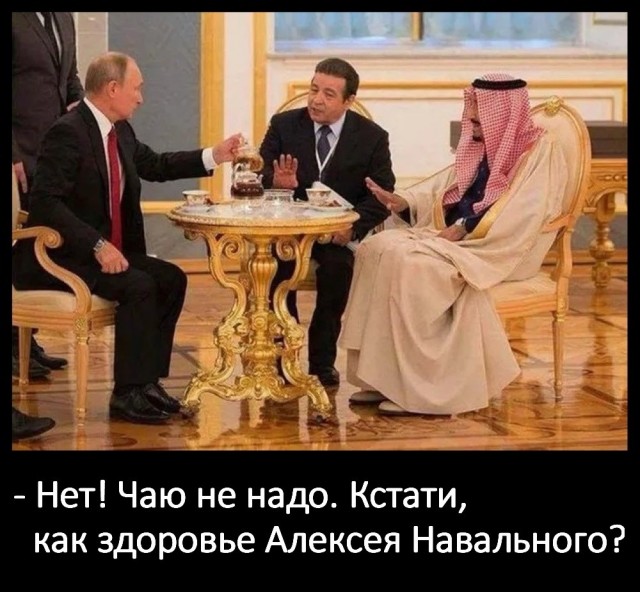 "Правильный ответ на предложения Путина попить чайку"