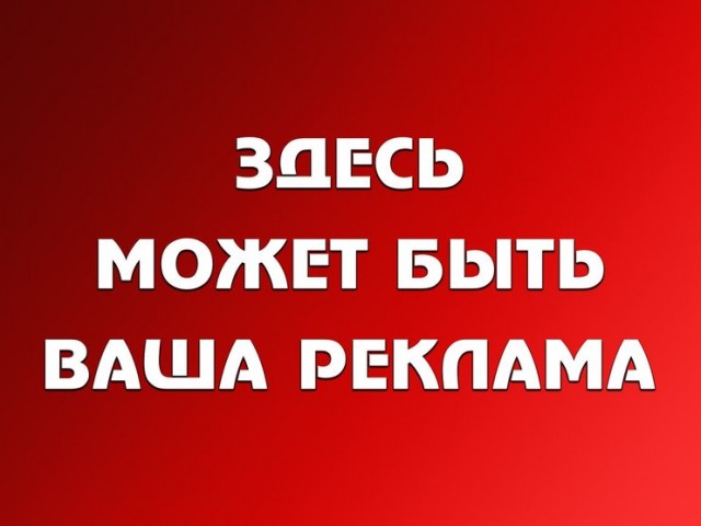 Про рекламу