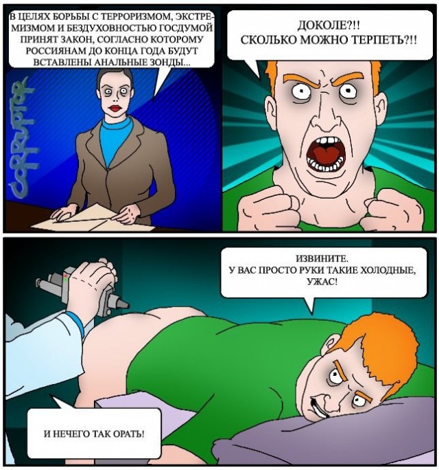 Она не доверяет тепловизорам