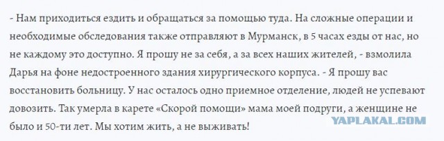 Фельдшер сорвалась на врачей, которые не хотели принимать 90-летнюю больную коронавирусом