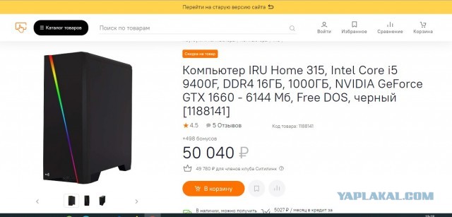 Что с ситилинком?