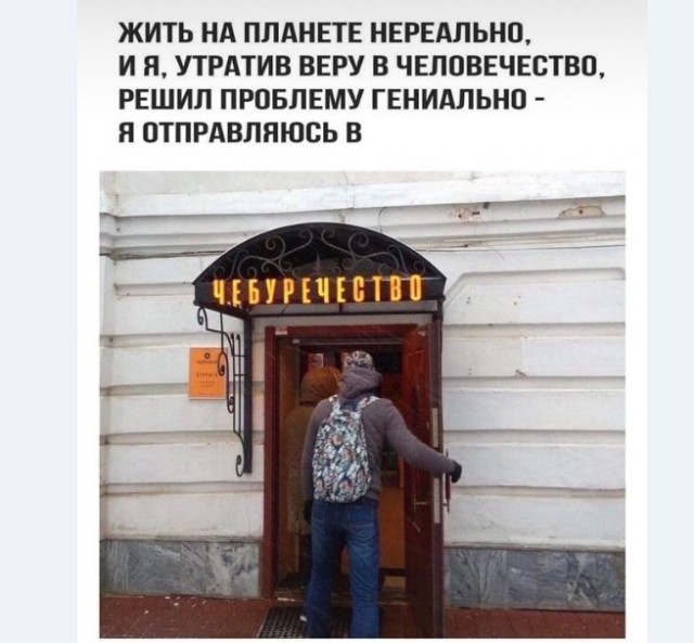 Картинки и мемы для настроения