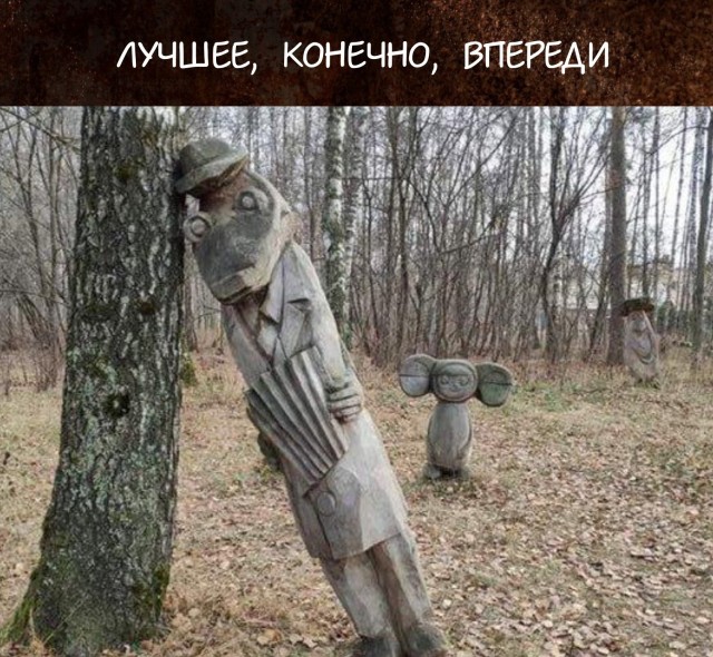 Романтика городских окраин