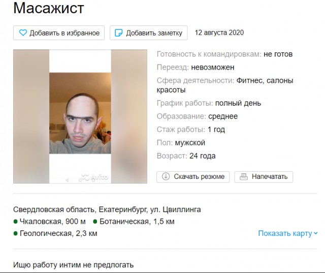 Только если вернётся - на вечер его ставьте!