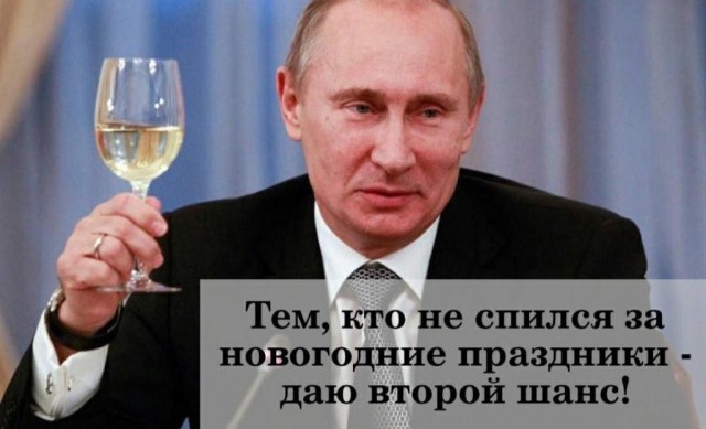 На злобу дня