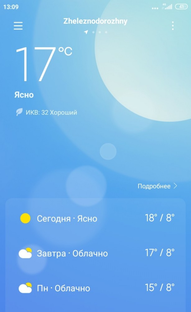 Лета не будет (в отдельных областях)