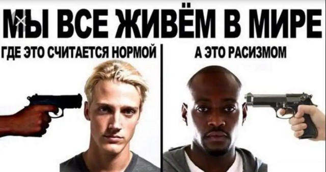 Аморальная деградация