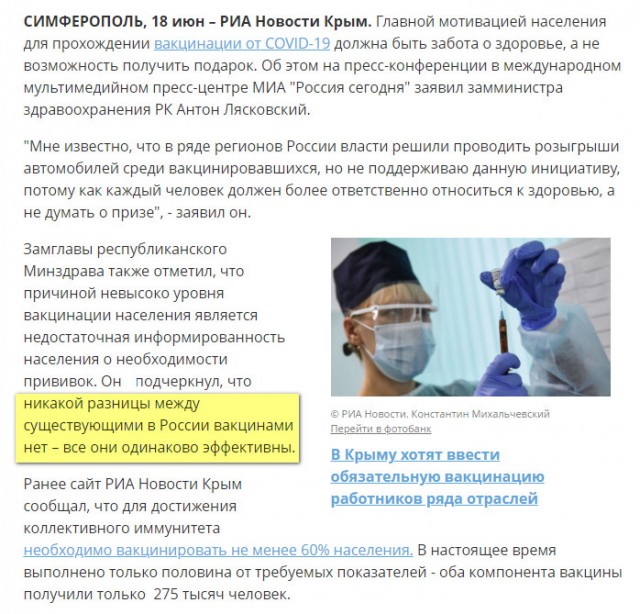 Пандемия. Коронавирус. Россия и мир. Последняя информация. Часть 21