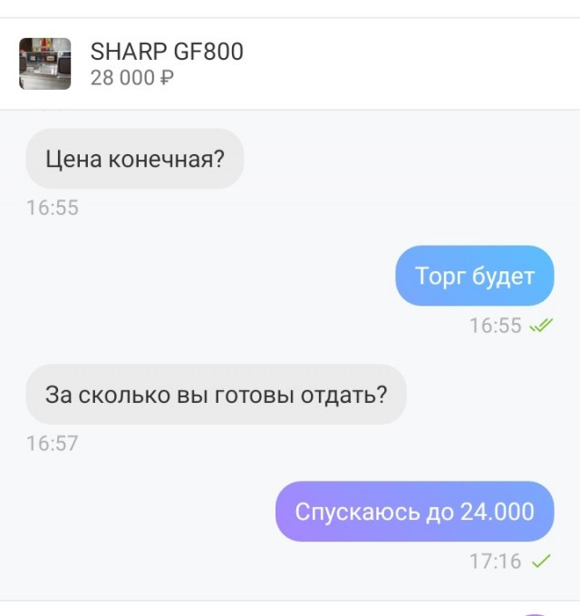 Продавал агрегат...