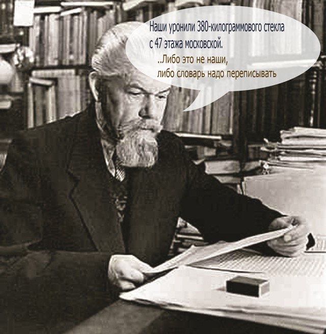 Что же могло пойти не так?