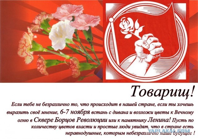 Отпразднуем 7 Ноября!