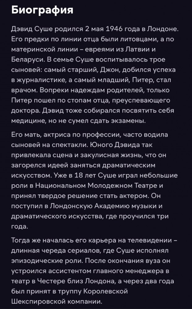 Дэвида Суше, сыгравшего Эркюля Пуаро, посвятили в рыцари