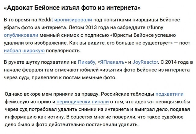 Вчера было ровно 9 лет, как все традиционно поздравляют адвоката Бейонсе с выигранным судебным процессом