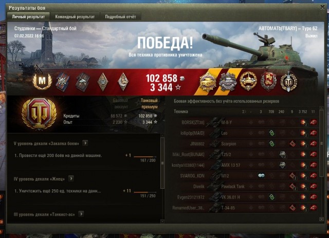 Wargaming 61
