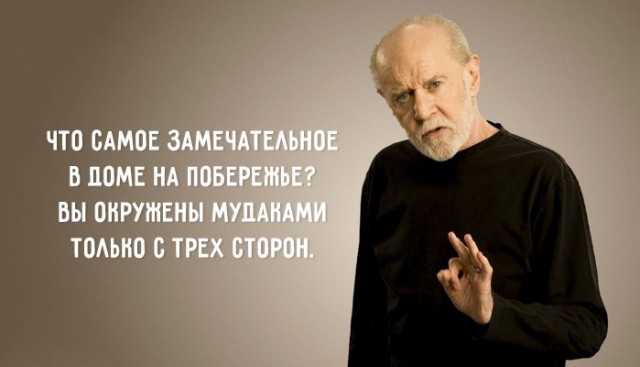 Какой юмор не *овно?