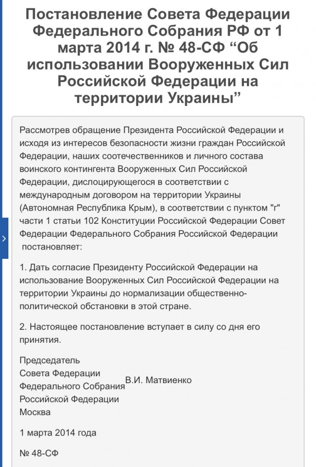 Не  попросит ли Президент  у СовФеда ввод регулярной армии в ДНР и ЛНР?