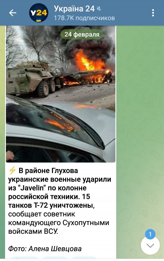 Украинская пропаганда о войне