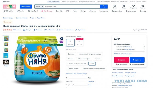Изменение цены на детскую продукцию «ФрутоНяня»  отечественного  производителя