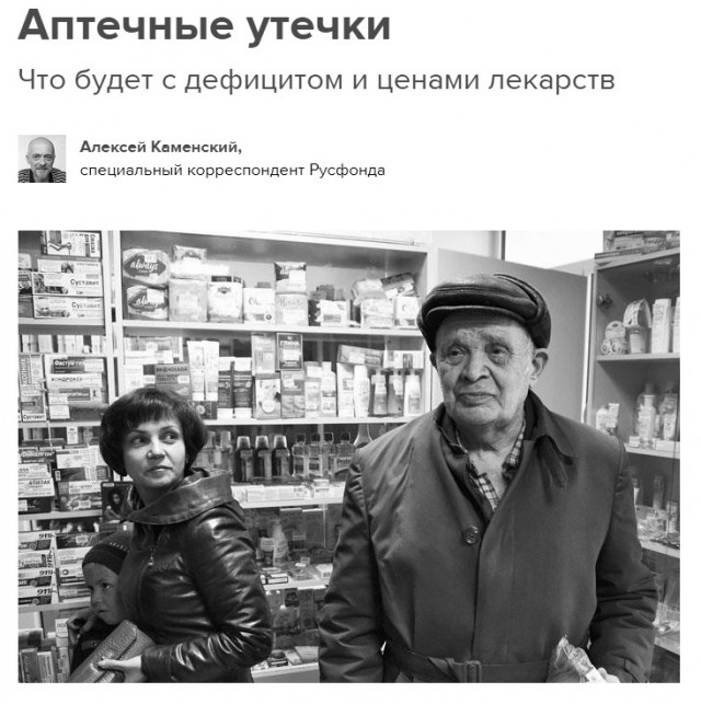 Пандемия. Коронавирус и съехавшие крыши. Россия и мир. Часть 31.