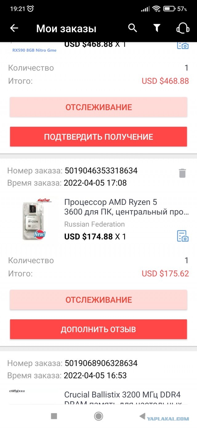 Курс на алишке приходит в норму