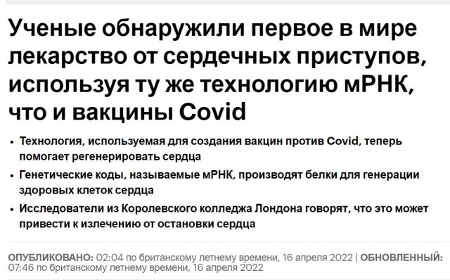 Пандемия. Коронавирус и съехавшие крыши. Россия и мир. Часть 32.