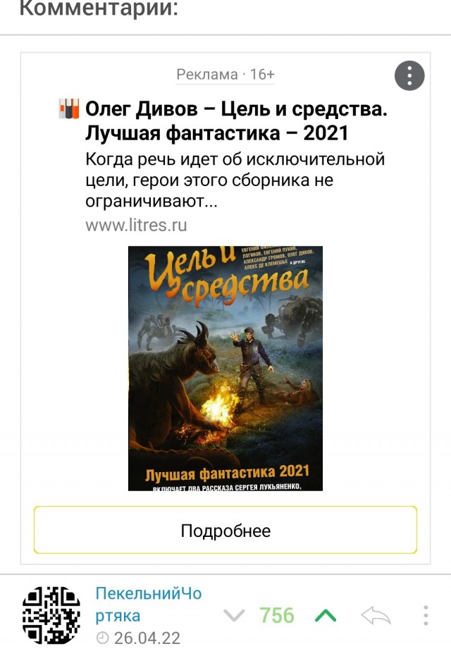 Админам