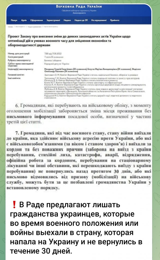 В офисе Зеленского захотели искоренить слово «русские»