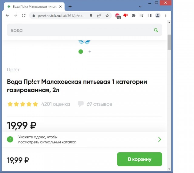 Сходил за водичкой