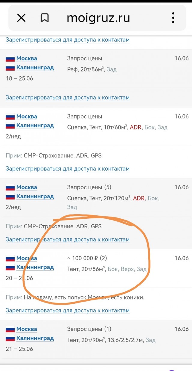 Транзит через Литву в Калининград закрыли для санкционных товаров