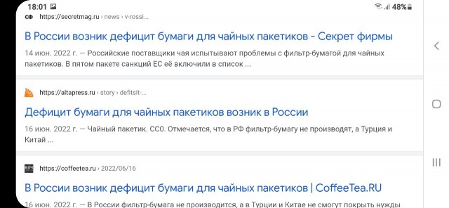 Производитель чая Lipton и Brooke Bond объявил об уходе из России