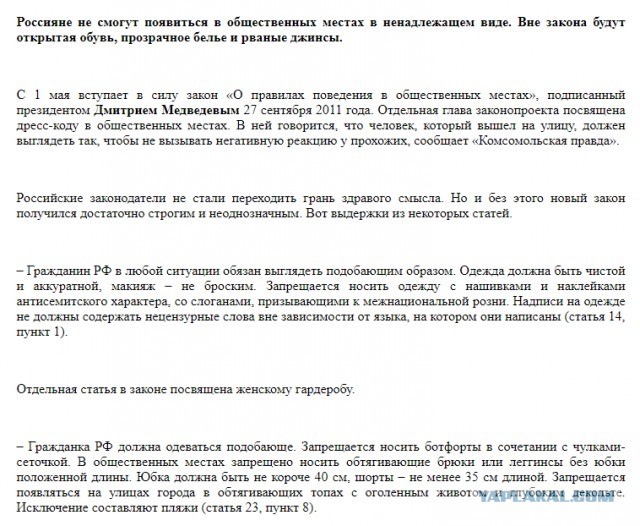 Жителю Дагестана не понравился внешний вид туристки и понеслось…