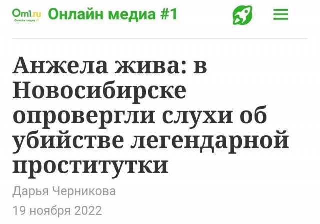 Отличные новости из столицы Сибири