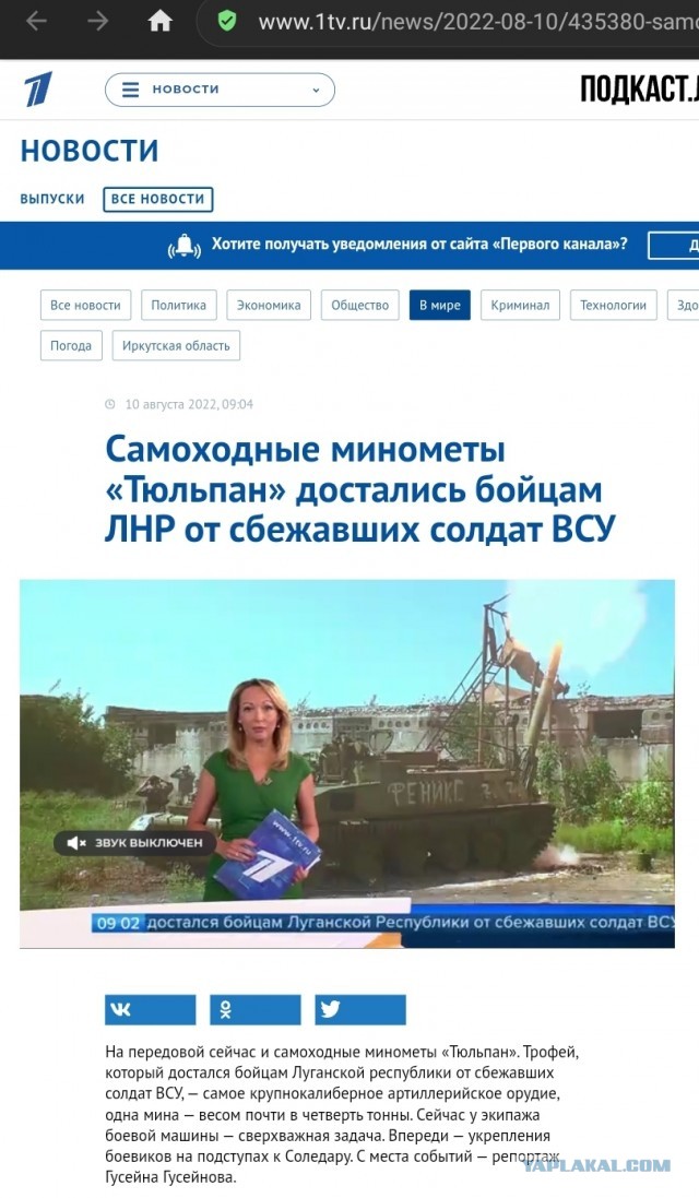 В ЛНР узнали о полученном ВСУ приказе на отступление из Соледара в ближайшее время