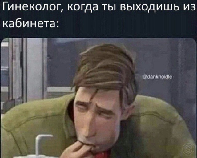 Пошлый вечер вторника